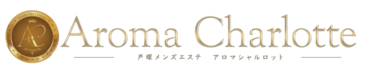 戸塚 横浜 メンズエステ